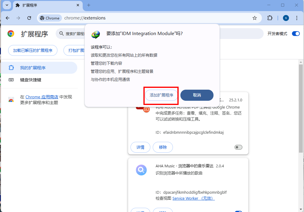 IIDM软件及激活软件